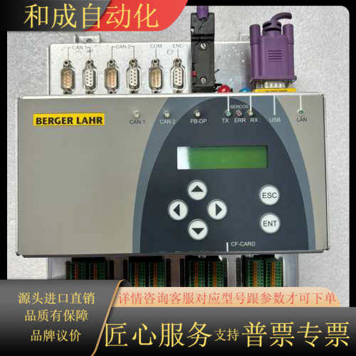 BERGER LAHR百格拉控制器BLC382TCPUC1S