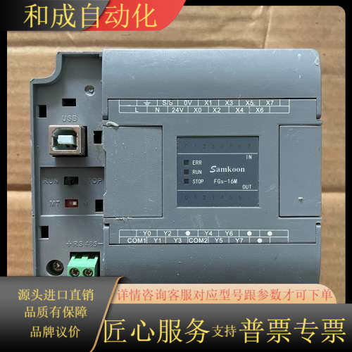 显控PLC模块，型号:FGS-16MR-A。正常使用