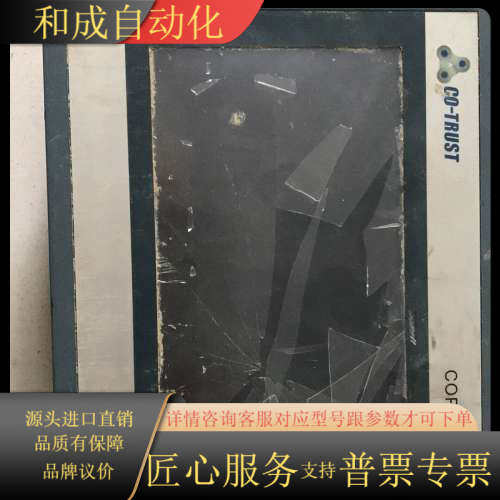 合信触摸屏 TP07CTS6 T07-CH020