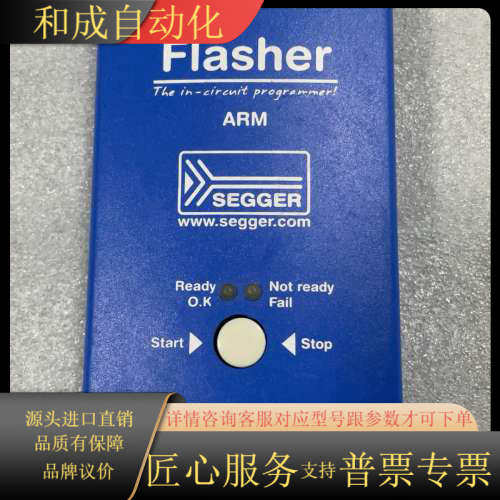 现货Segger 5.07.01 Flasher ARM 编