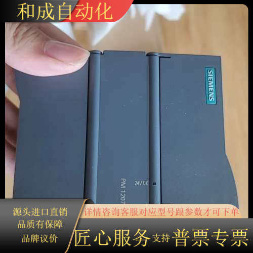 6EP1332-1SH71 电源  成色还可以底价出售