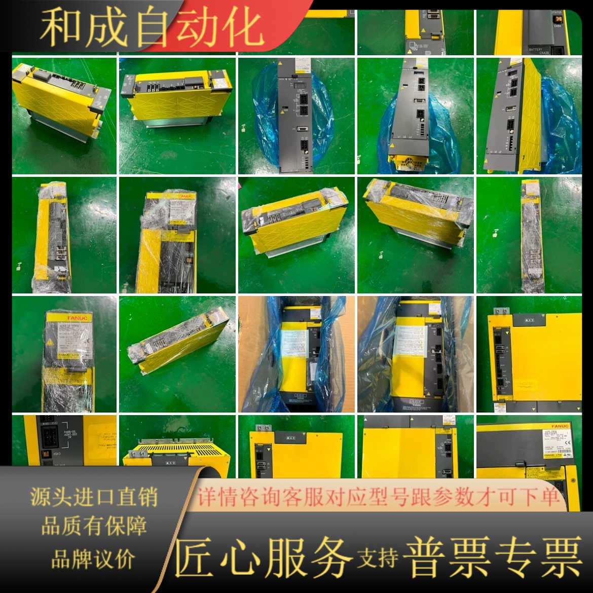 发那科电机/发那科驱动器/发那科主机/发那科编码器/发那科主