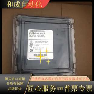 IC694MDL645 议价 全新