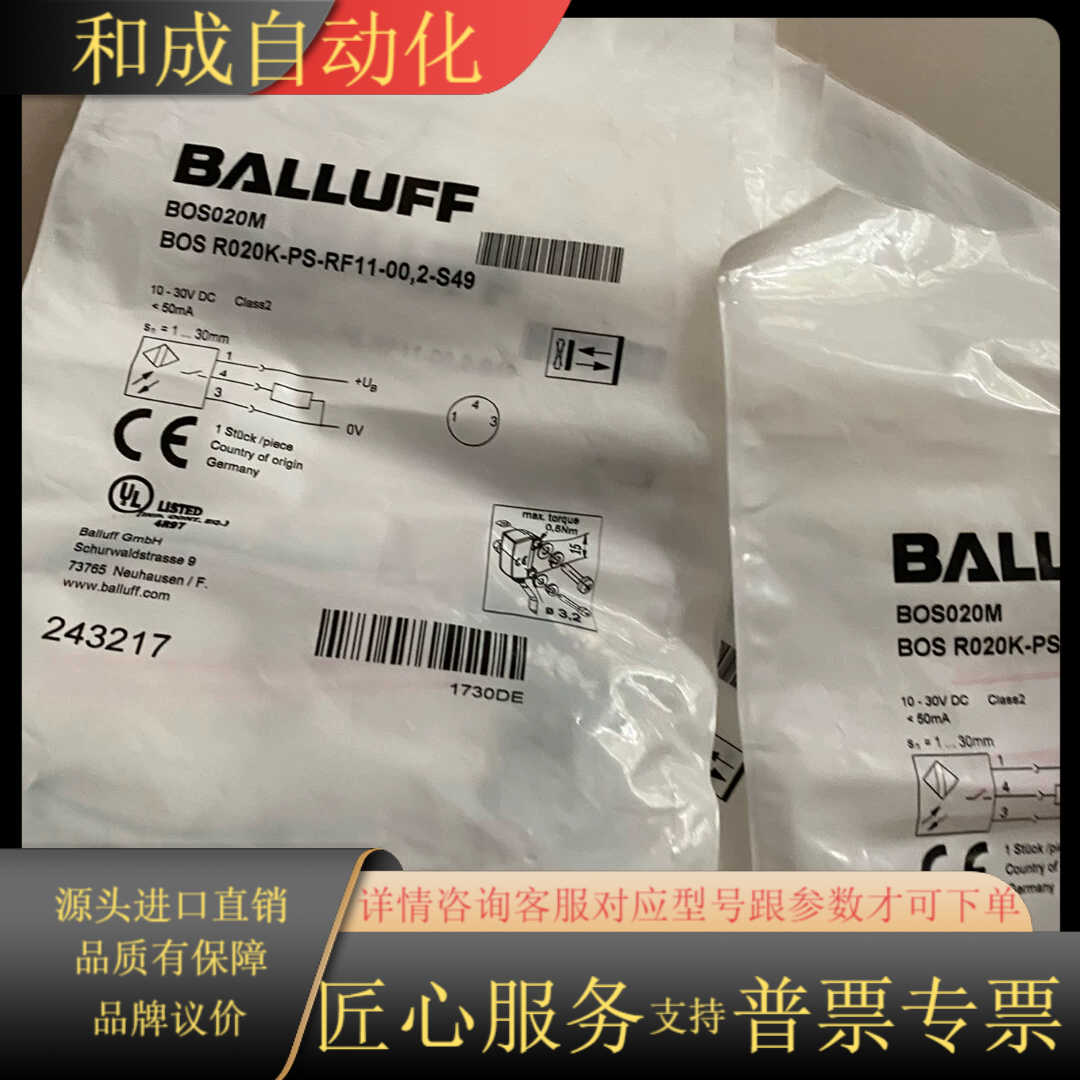 巴鲁夫 光电开关 BOS R020K-PS-RF11-00.
