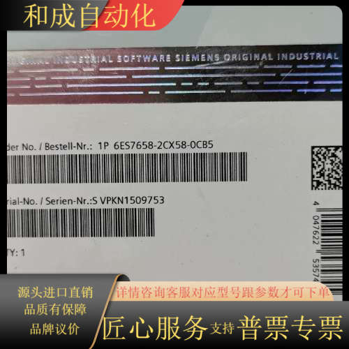 6ES7658-2CX58-0CB5全新原装正品