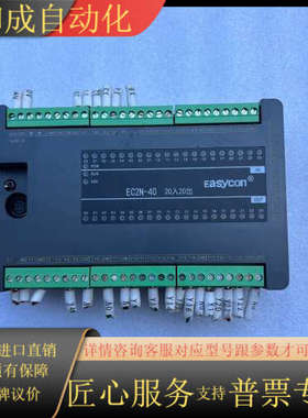 Easycon易控王控制器