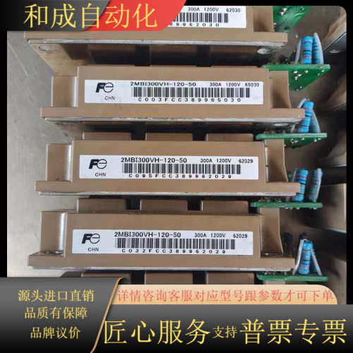 2mbi300vh120
