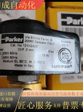 121K2423电磁阀，Parker原厂121k2421