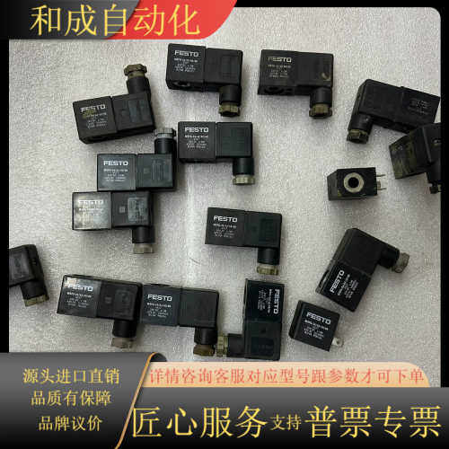 费斯托电磁阀线圈MSFG-24/42-50/60订货号452