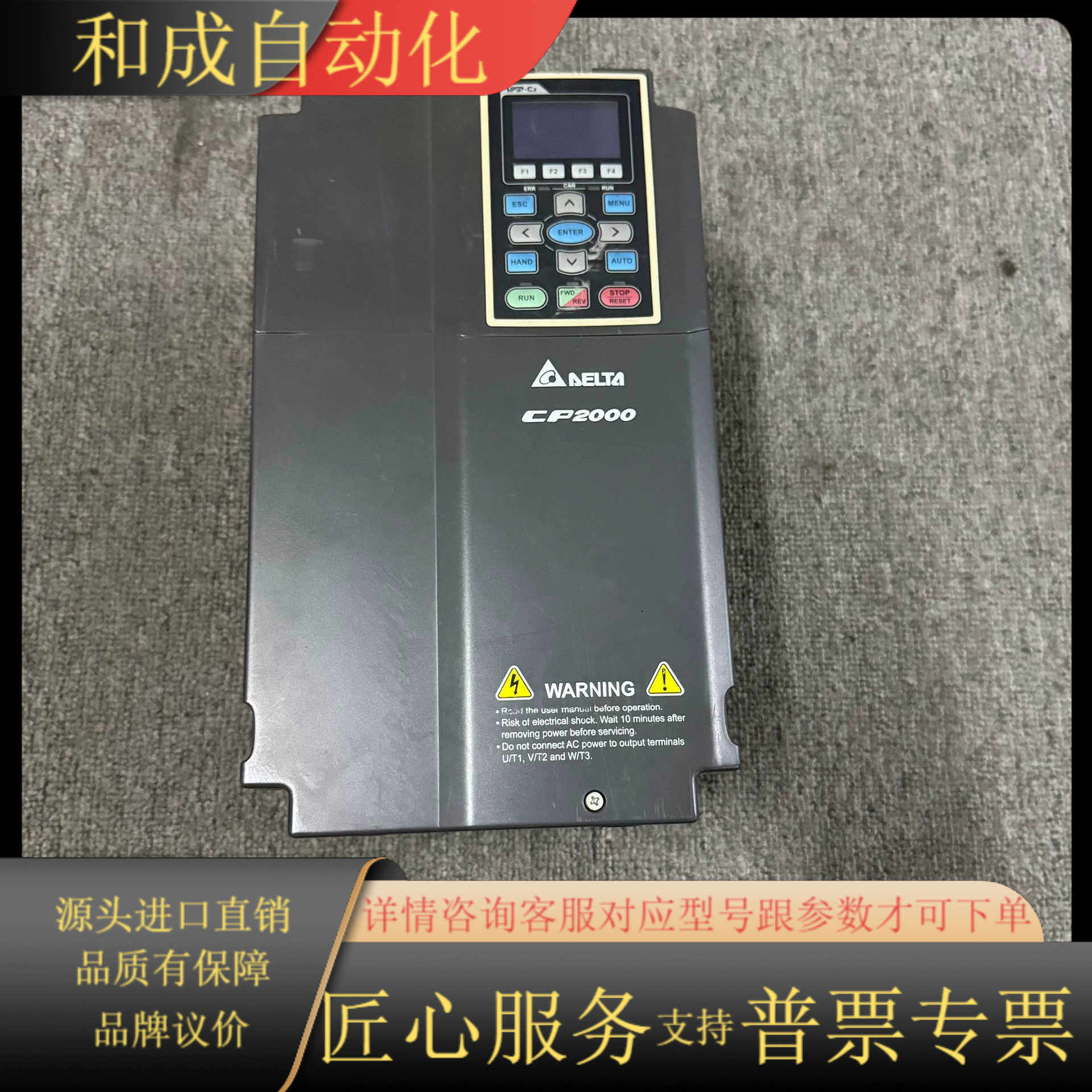 台达CP2000变频器，型号VFD110CP43B-21，1