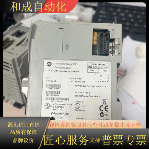 CompactLogix控制器，型号1769-L