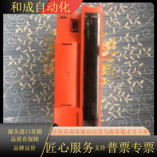 SEW驱动器MDX61B0075-5A3-4-00，全新