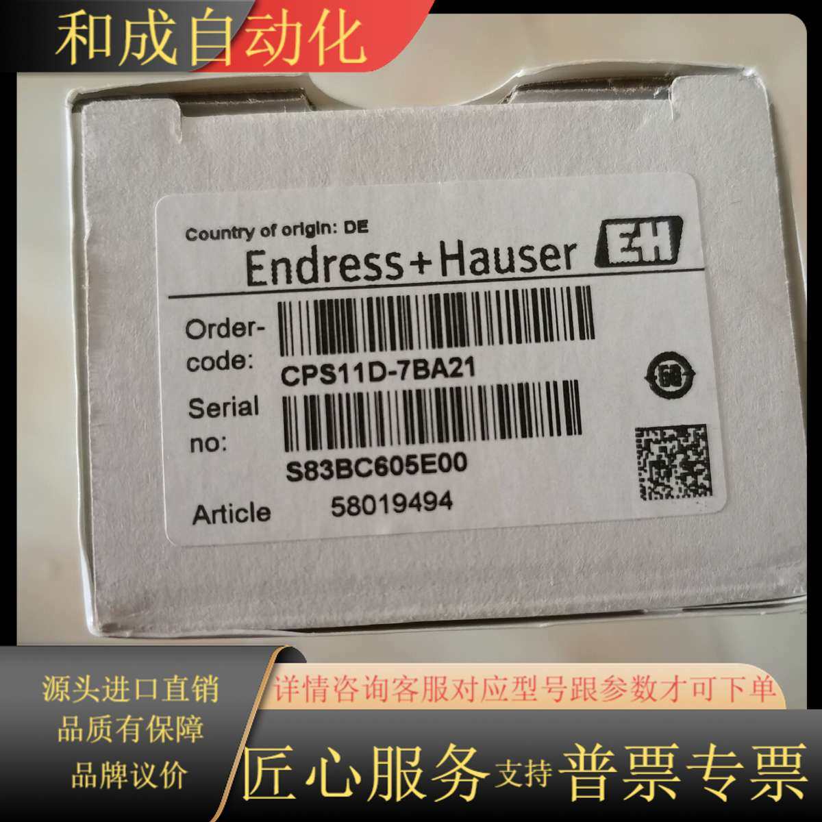 EH电极CPS11D-7BA21  CPS12D-7PA2