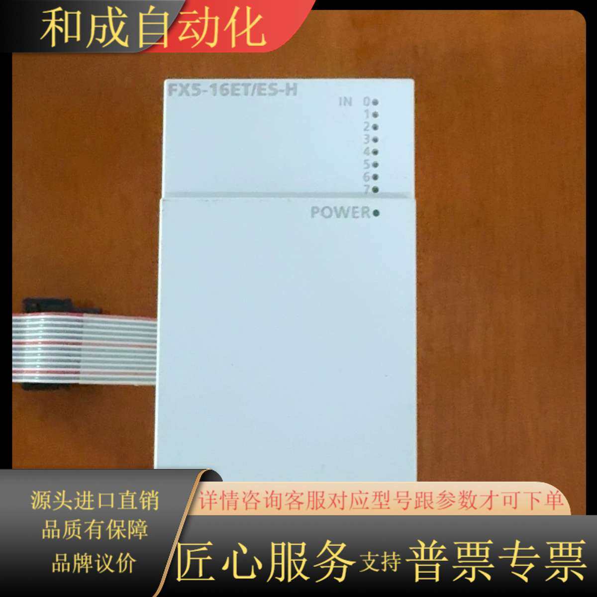 原装正品 PLC模块，型号FX5-16ET/ES-H现货