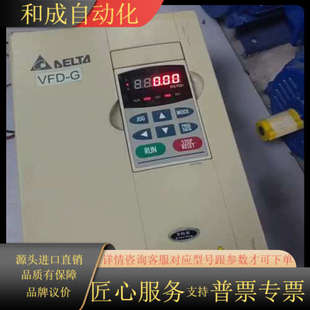 成色如图 每 VFD055F43B 变频器5.5KW
