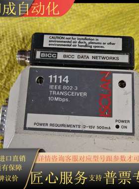 BICC DATA NETWORKS发器1114，IEEE