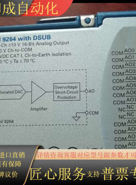 原装  Ni9264  with DSUB   功能