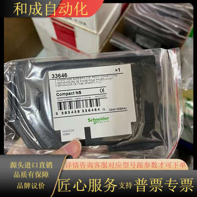 塑壳断路器 相间隔板PA33646， 33646