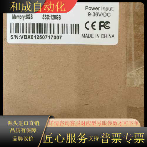 全新VMLINK工控机VBX-4190-4E-8G-S128