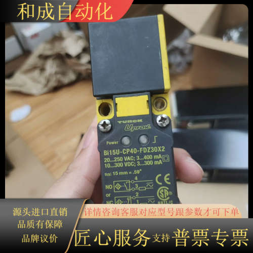 BI15U-CP40-FDZ30X2  模块原装