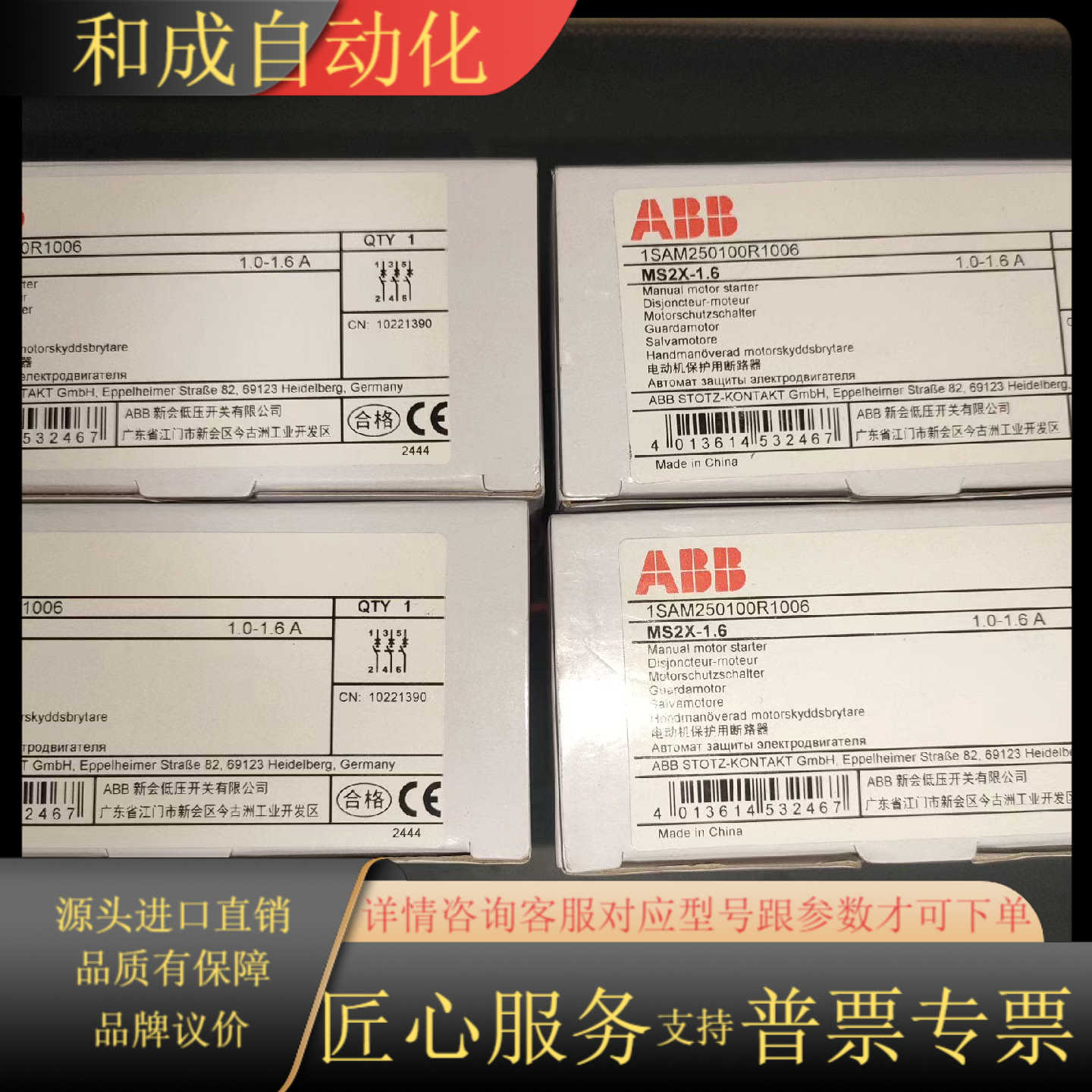 全新原装正品 MS2X-1.6电动机保护器，项目剩余9