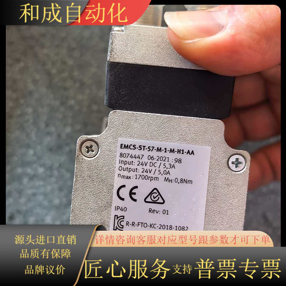 电机 EMCS-ST-57-M-1-M-H1