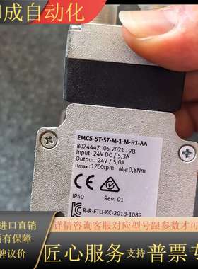 电机 EMCS-ST-57-M-1-M-H1
