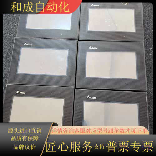 触摸屏DOP-B07S411功能议价议价议价