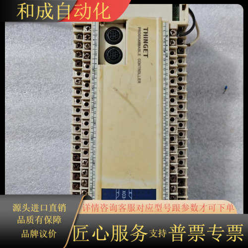 PLC，XC3-60RT-E现货功能正常使用，实拍图