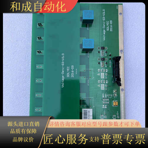 国电龙源电压检测板VLOTAGE-DETC-G3-V3.0，