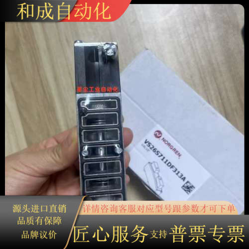 诺冠Norgren,阀岛VS26S711DF313A