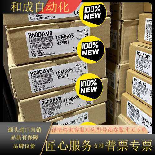 R60DAV8 全新原装，