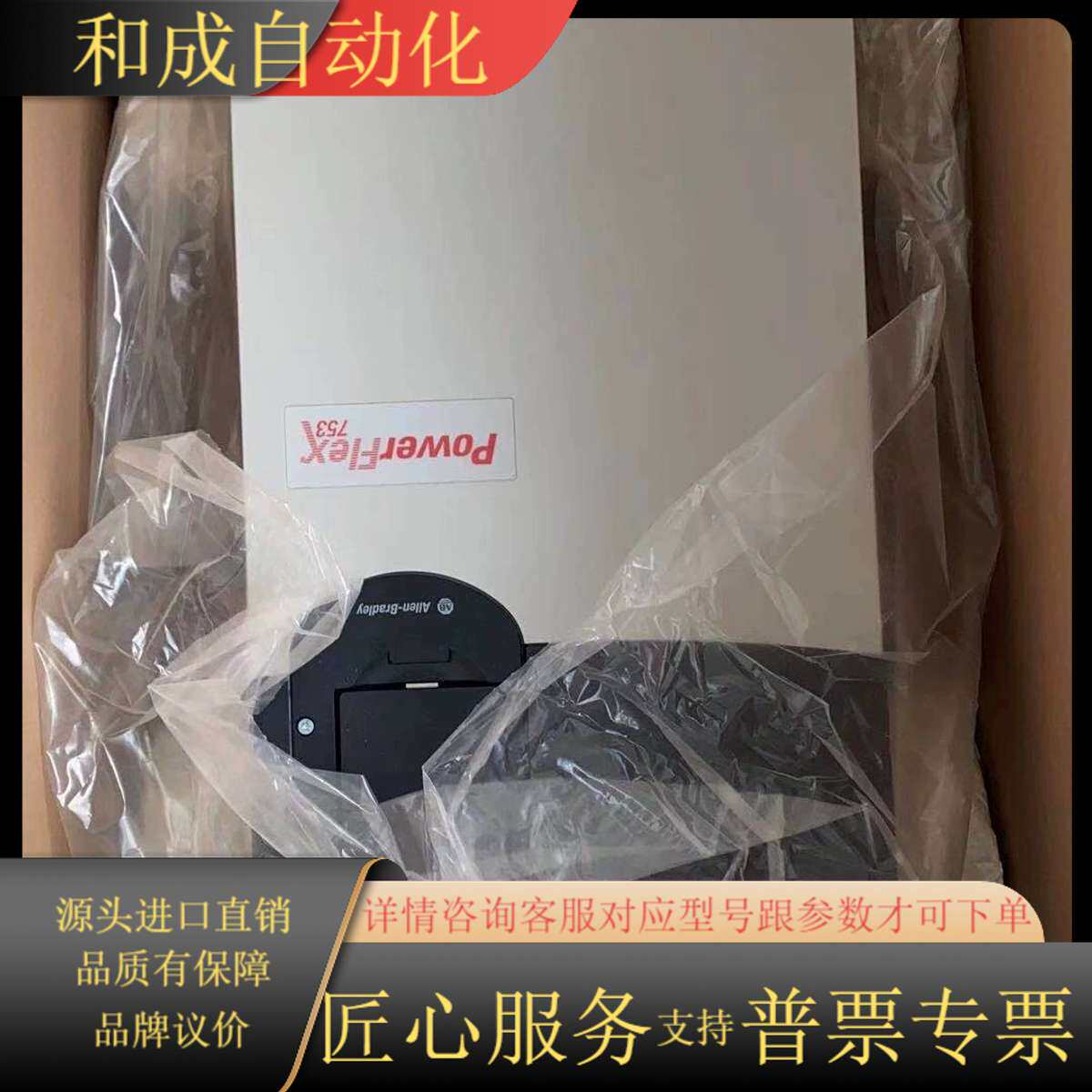 ab753罗克韦尔变频器   20F1ANC367JN0NN