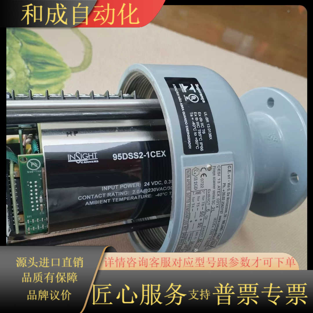 Fireye UV&IR 红紫外一体式火检95DSS2-1C