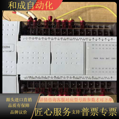 维控PLC控制器，型号LX3V-1616MT-A，。