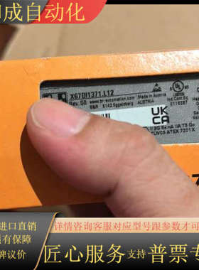 X67DI1371.L12  全新原装正品，清仓