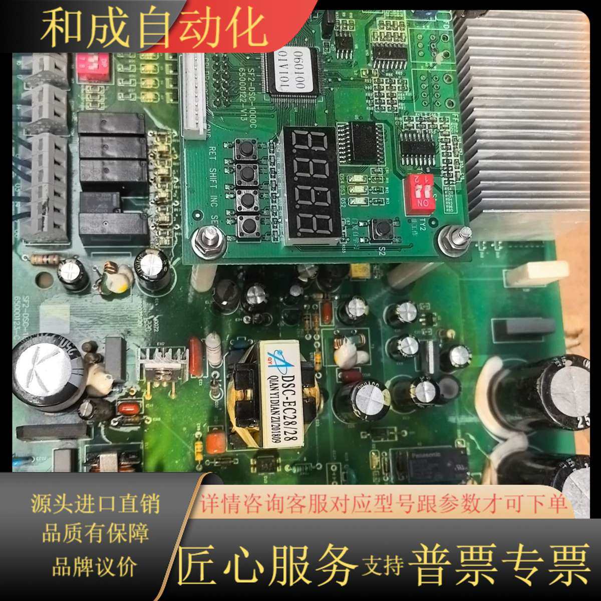 日立门机板SF2-DSC-1000D/65000123c电梯