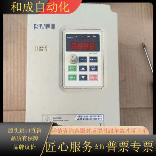 三晶变频器，型号V5R5G3C/V7R5P3，5.5KW/7