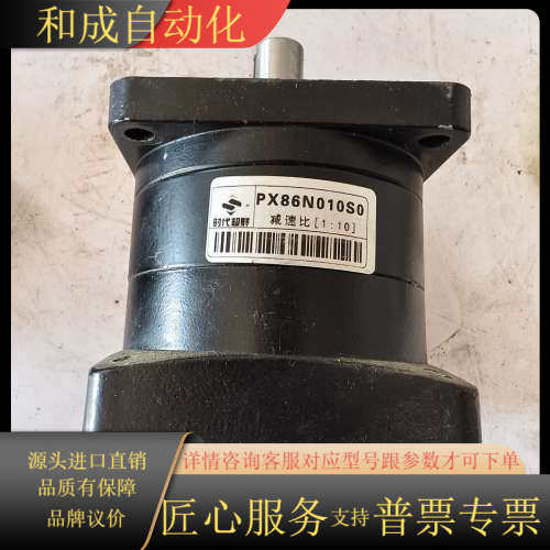 出售PX86N010S0步进电机行星减速机，输入孔14，