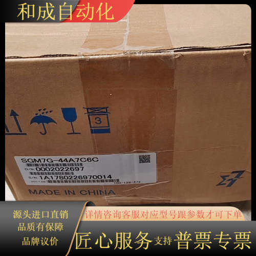 伺服电机,SGM7G-44A7C6C，全新原，七