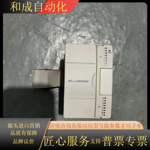 麦格米特MC200-1600ENN PLC 16点输入扩展模