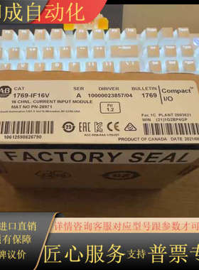 1769-IF16V  1769-IF16C 仓库现货、
