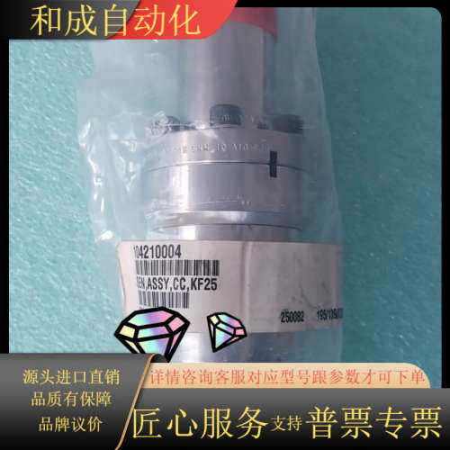 MKS 10421004 COLD CATHODE KF25