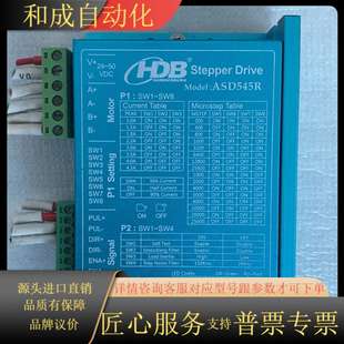 长期有货 成色9成 欢迎打 ASD545R HDB步进驱动器