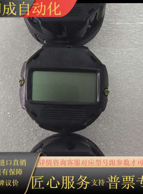 罗斯蒙特3051压力变送器显示屏主板，型号ROSEMOUN