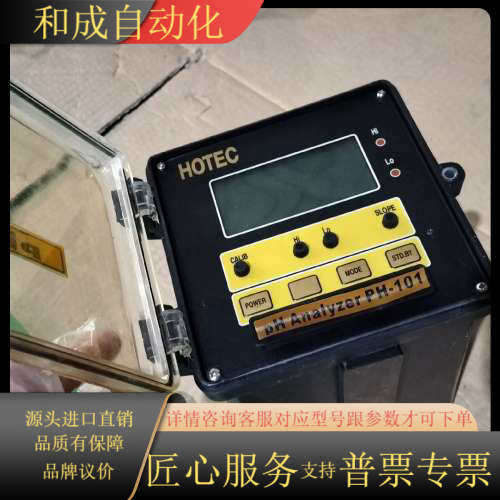 台湾HOTEC合泰PH-101酸碱控制器PH监测仪，实物