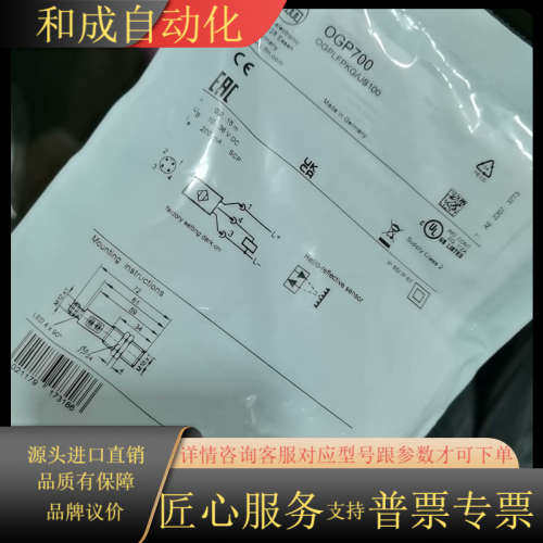 全新原装IFMOGP700镜反射激光传感器0GP700