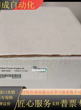 BihlWiedemann必威模块BW1649，全新正