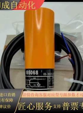 接近开关IB5063/IB5096/IB5097/IB