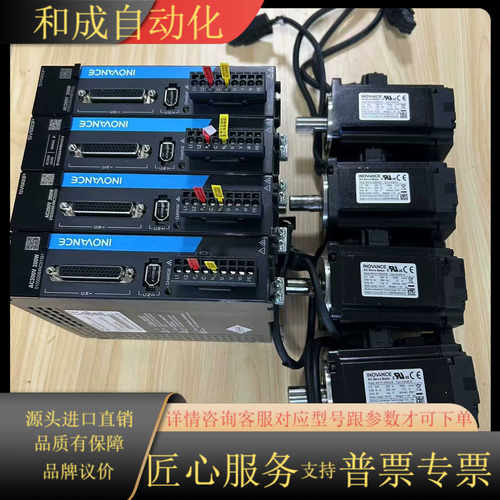 汇川伺服SV660PS1R6I带电机套装，带刹车，200瓦驱